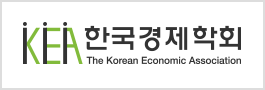 한국경제학회
