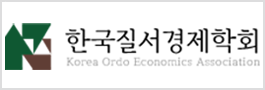 Korea Ordo Economics Association