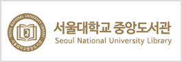 서울대학교 중앙도서관